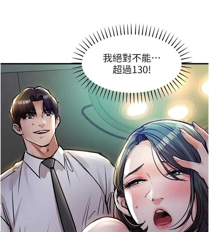 《衣锦还乡》第42话图138