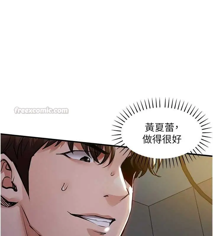 《衣锦还乡》第42话图140