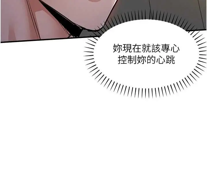 《衣锦还乡》第42话图141
