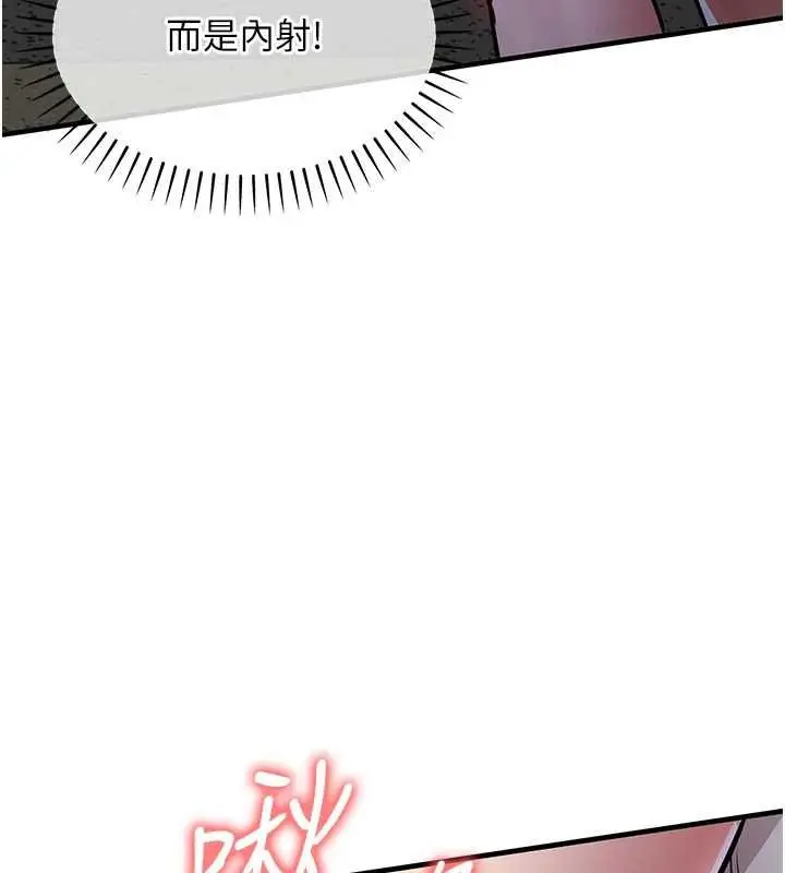 《衣锦还乡》第42话图146