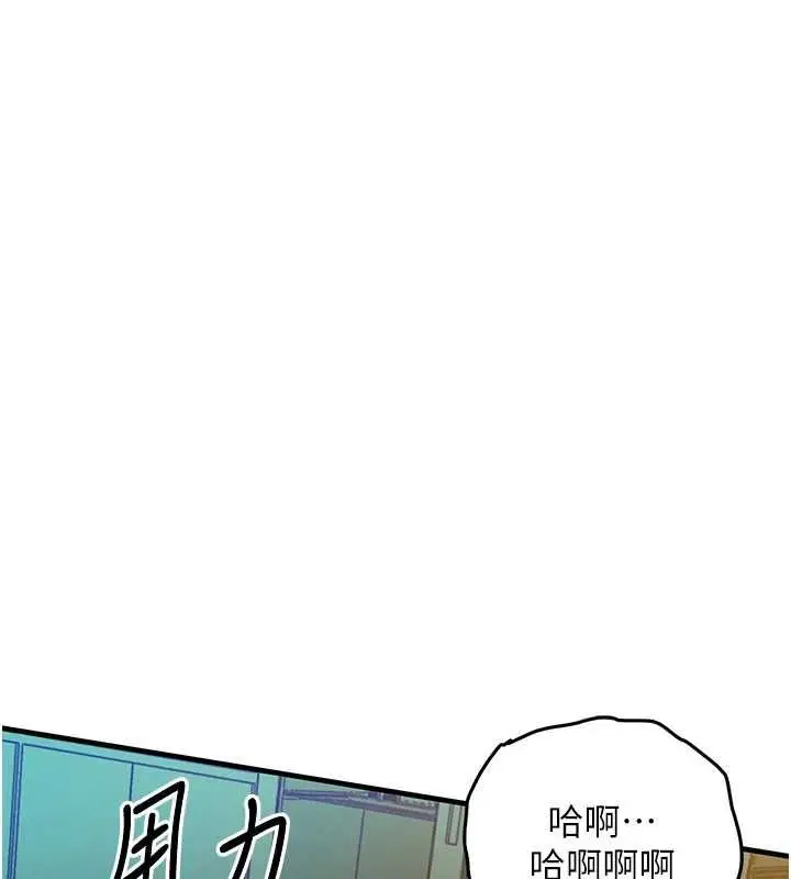 《衣锦还乡》第42话图148