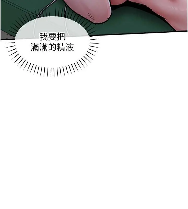 《衣锦还乡》第42话图150