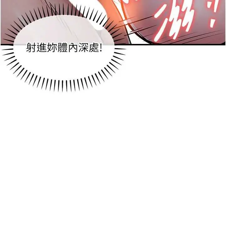 《衣锦还乡》第42话图152