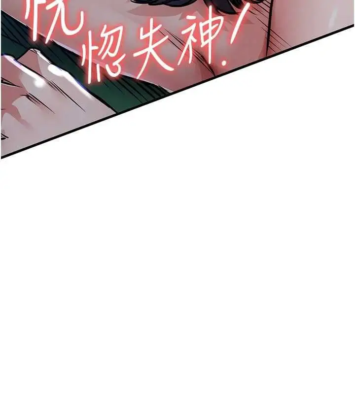 《衣锦还乡》第42话图157