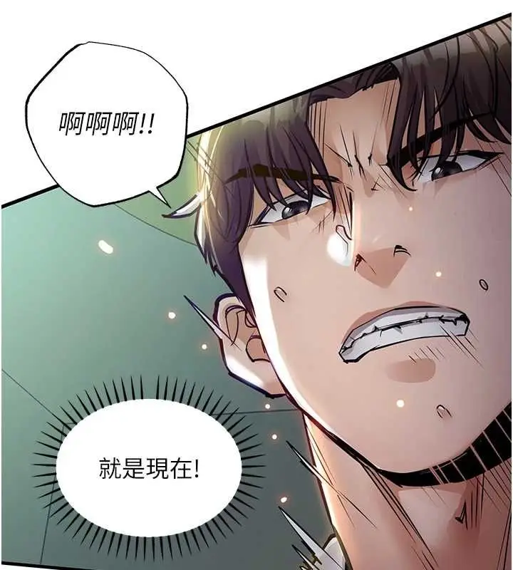《衣锦还乡》第42话图158