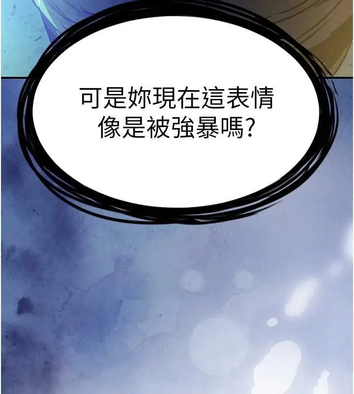 《衣锦还乡》第42话图16