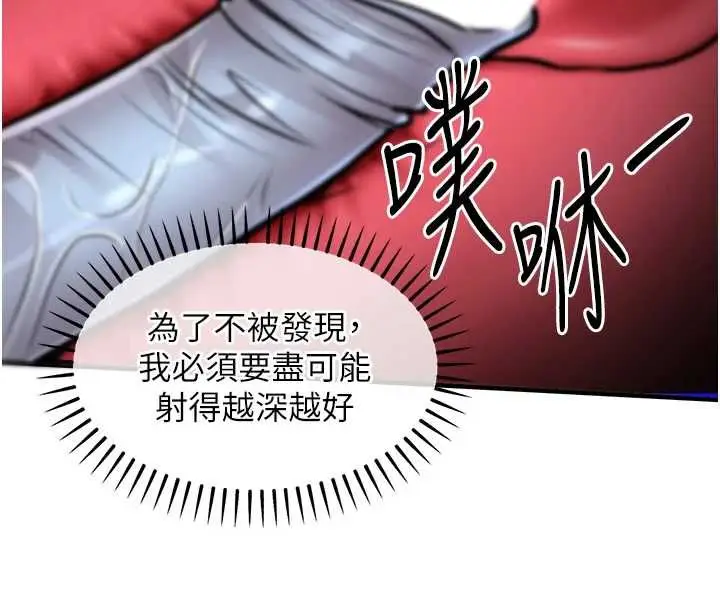《衣锦还乡》第42话图163