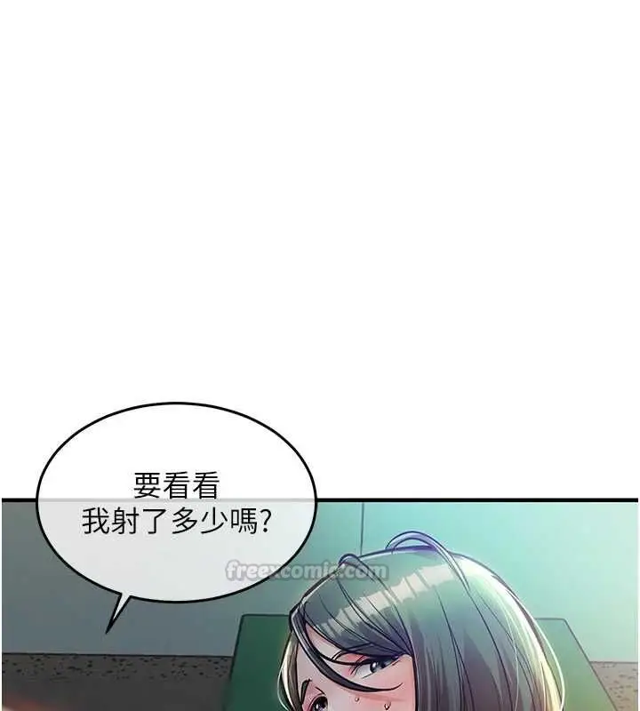 《衣锦还乡》第42话图168