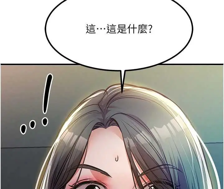 《衣锦还乡》第42话图181