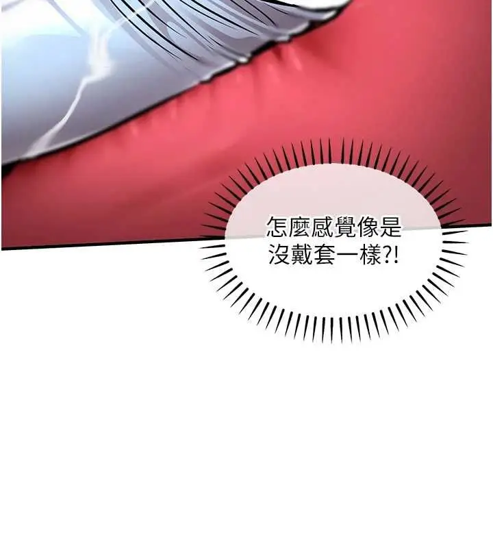 《衣锦还乡》第42话图2