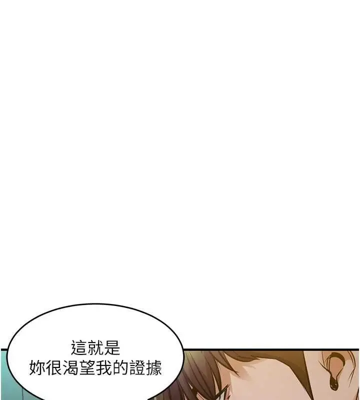 《衣锦还乡》第42话图26