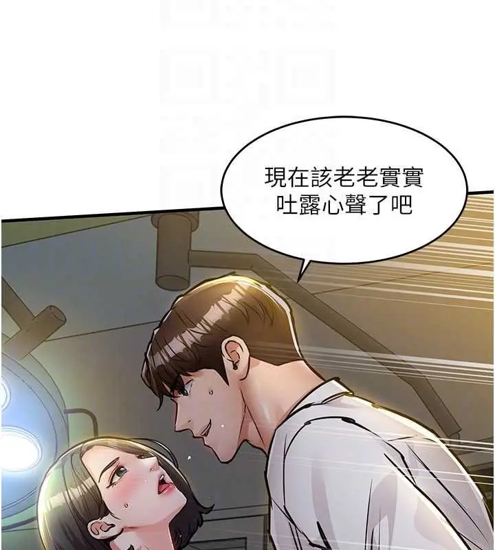 《衣锦还乡》第42话图52