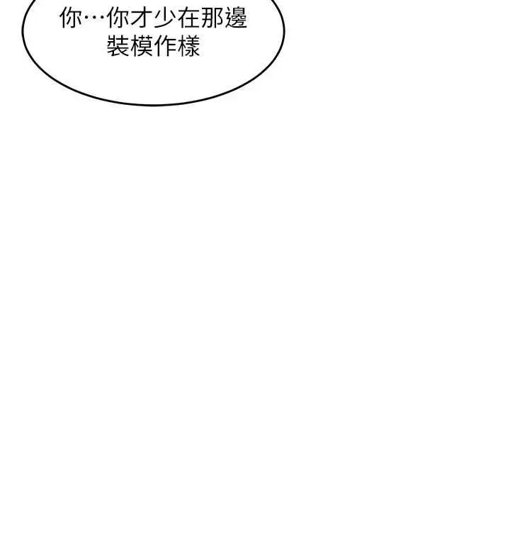 《衣锦还乡》第42话图54