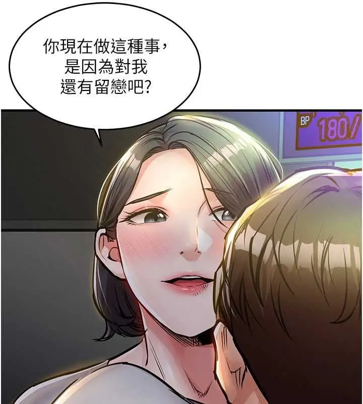 《衣锦还乡》第42话图55