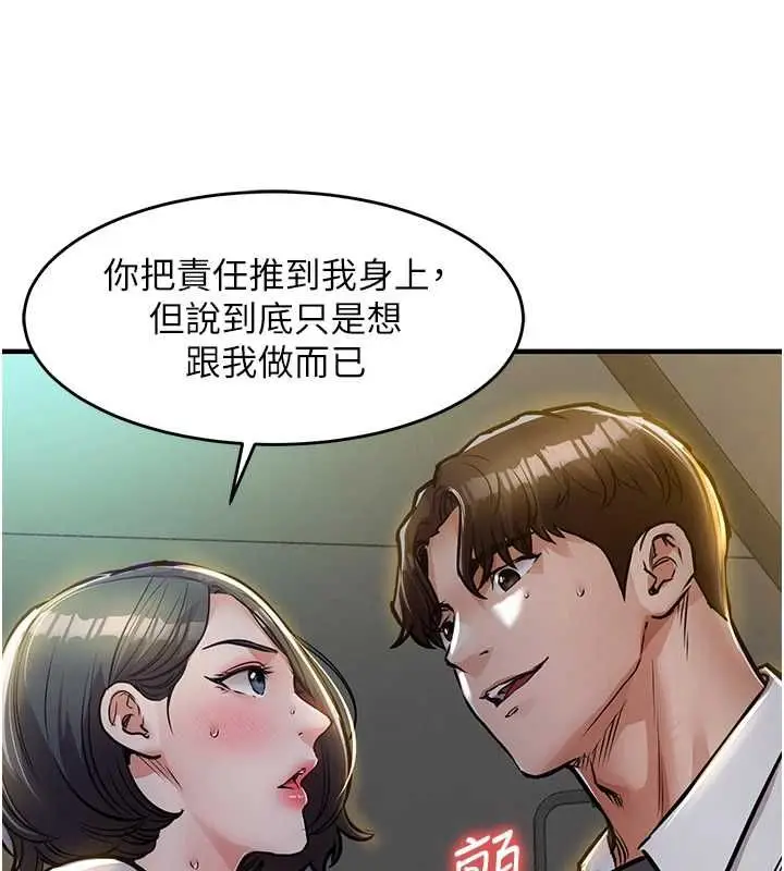 《衣锦还乡》第42话图57