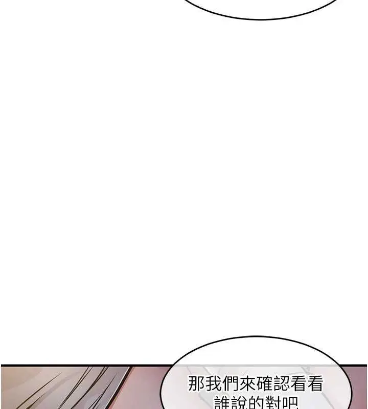 《衣锦还乡》第42话图59