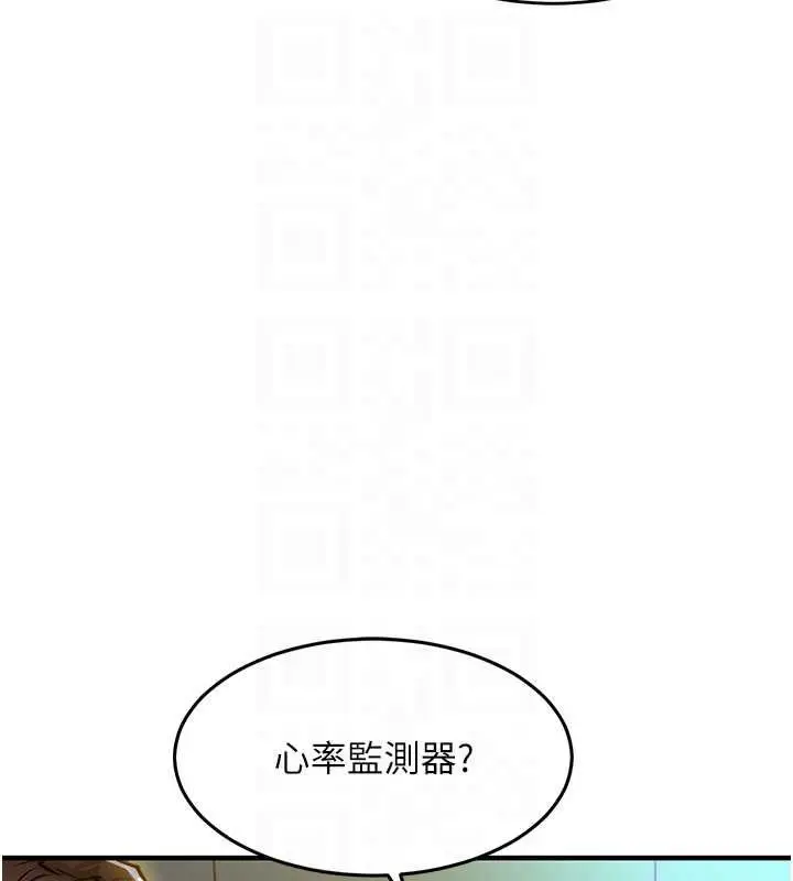 《衣锦还乡》第42话图63