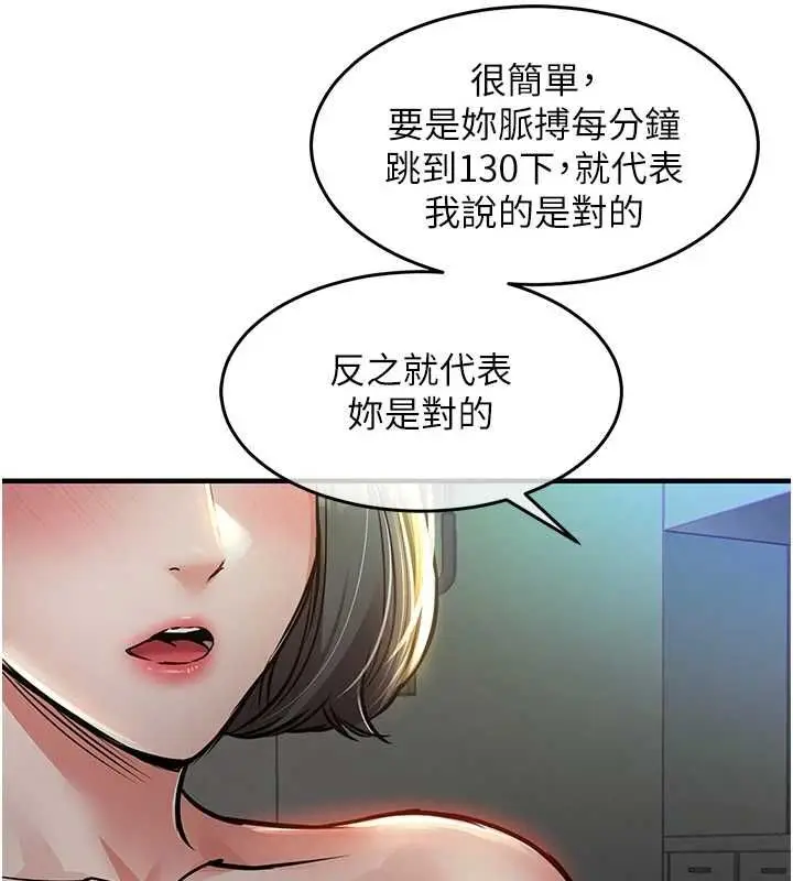《衣锦还乡》第42话图69