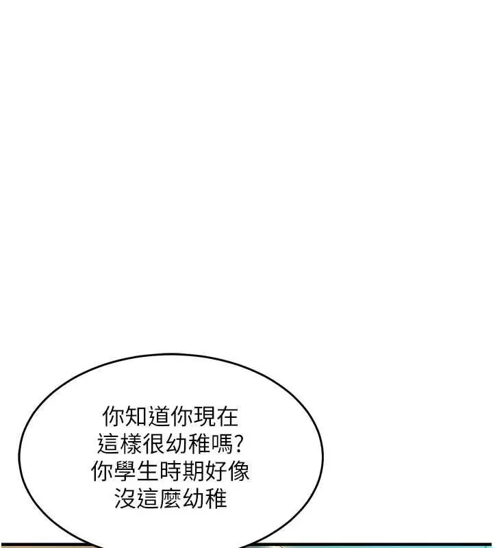 《衣锦还乡》第42话图71