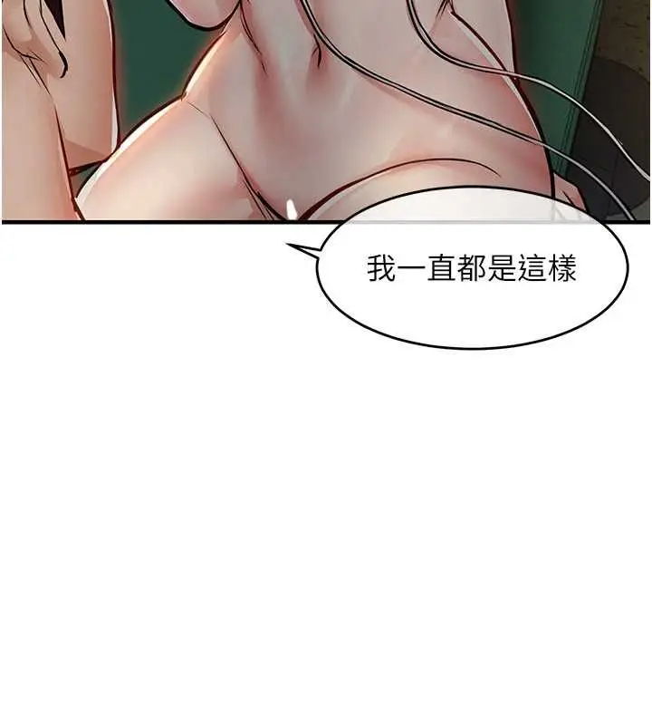 《衣锦还乡》第42话图73