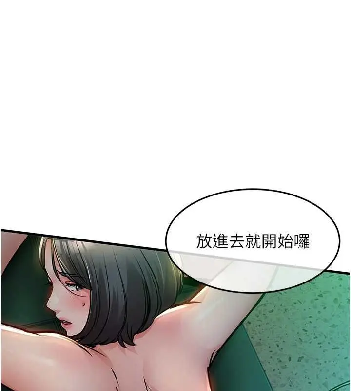 《衣锦还乡》第42话图81