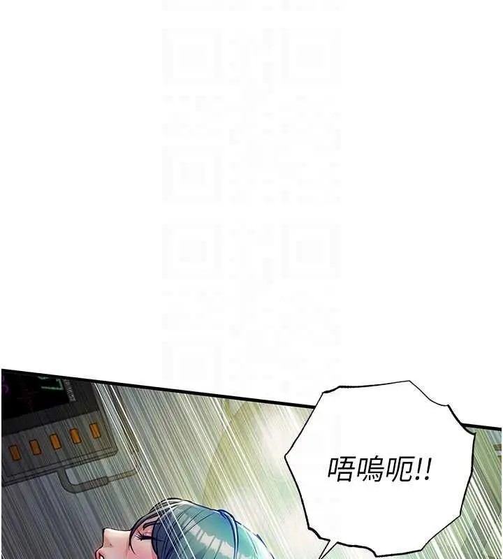 《衣锦还乡》第42话图86