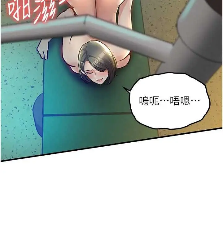 《衣锦还乡》第42话图90
