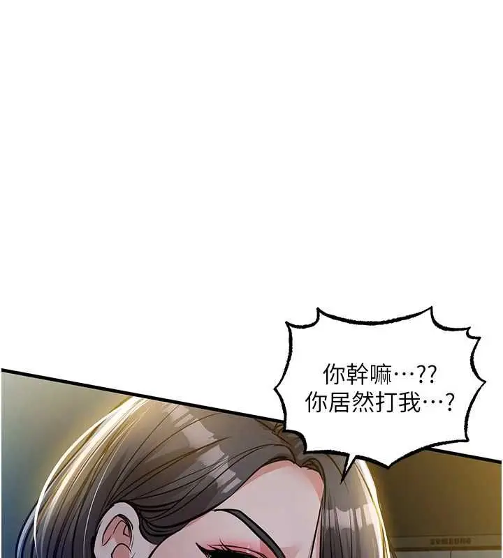 《衣锦还乡》第42话图96