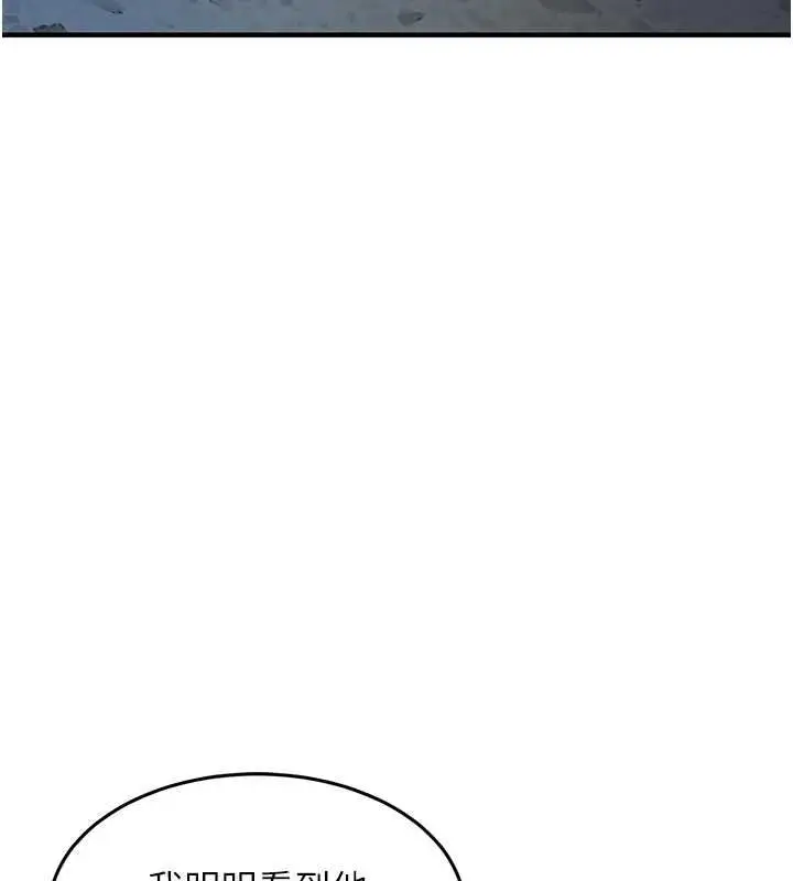 《衣锦还乡》第43话图10