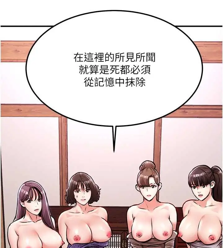 《衣锦还乡》第43话图102
