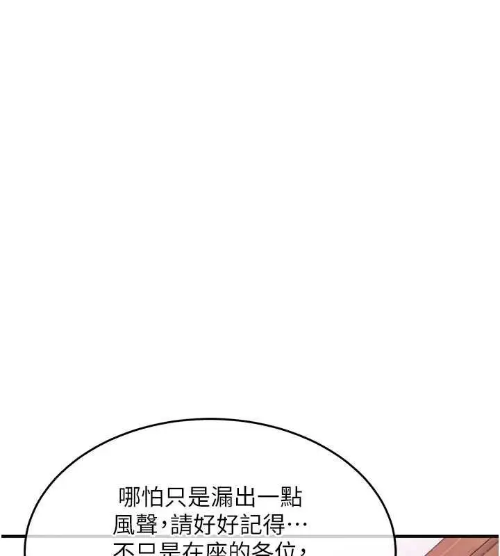 《衣锦还乡》第43话图104