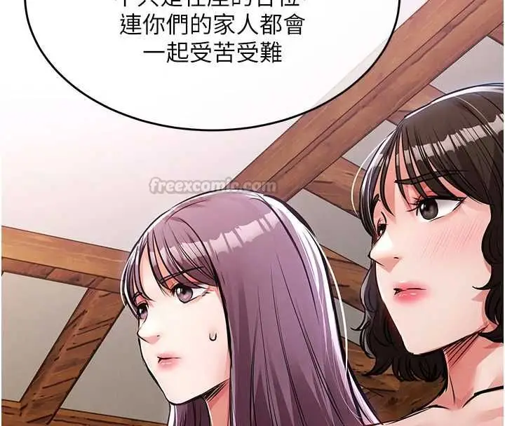 《衣锦还乡》第43话图105