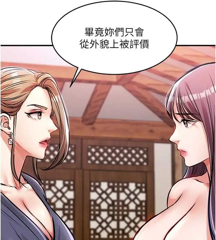 《衣锦还乡》第43话图108