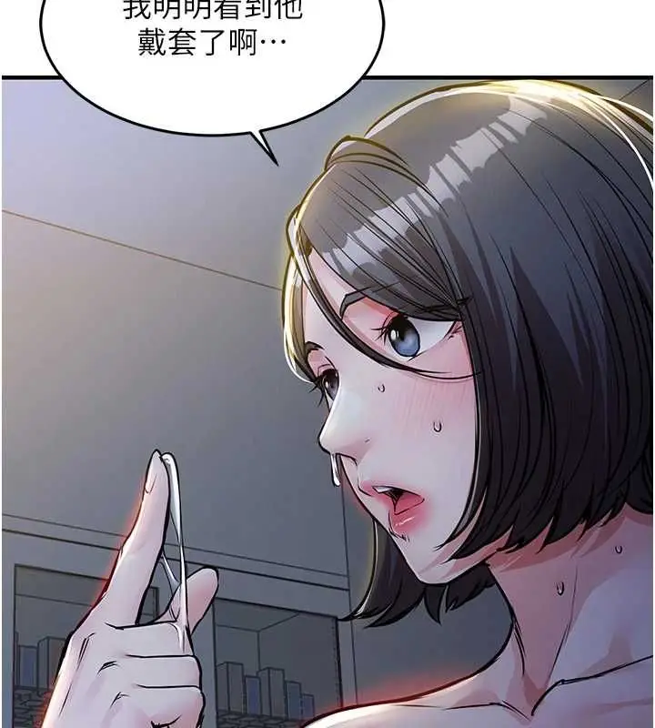 《衣锦还乡》第43话图11