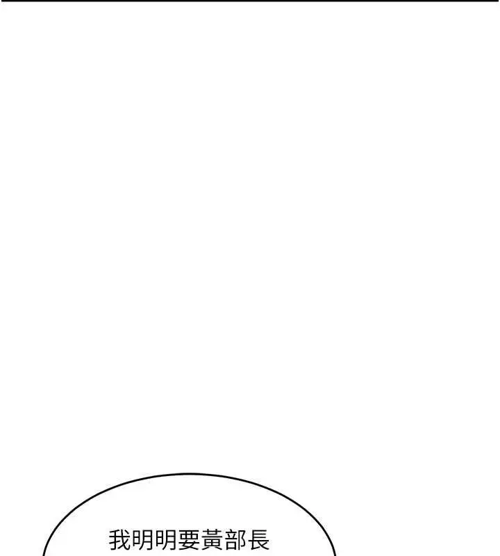 《衣锦还乡》第43话图114