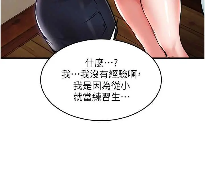 《衣锦还乡》第43话图116