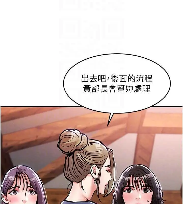 《衣锦还乡》第43话图119