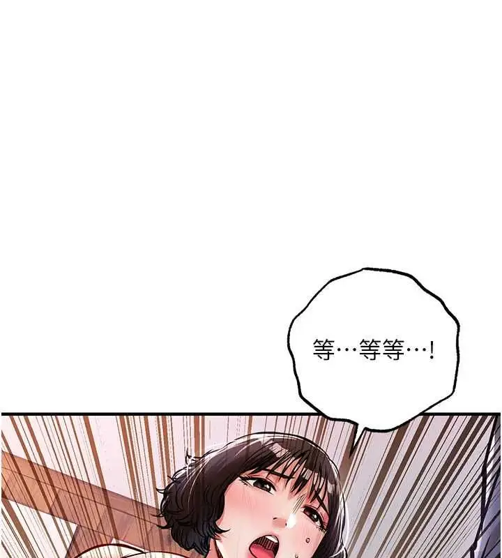 《衣锦还乡》第43话图123