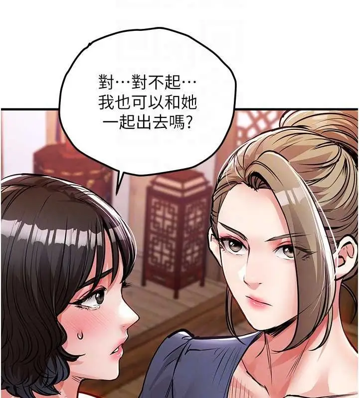 《衣锦还乡》第43话图126