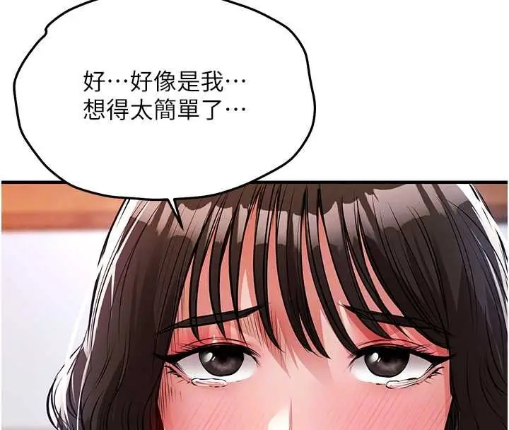 《衣锦还乡》第43话图128