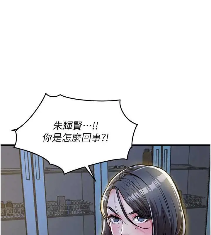 《衣锦还乡》第43话图13