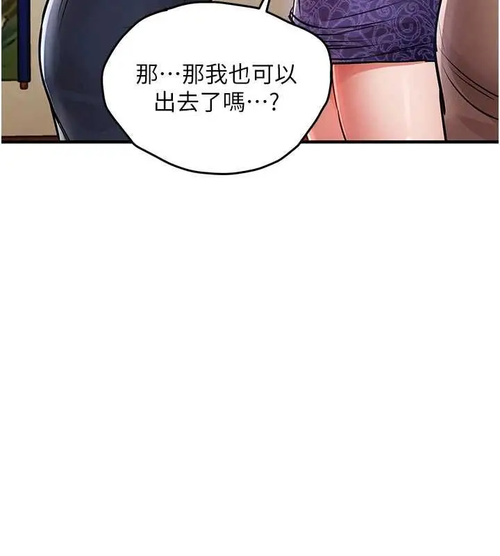 《衣锦还乡》第43话图133