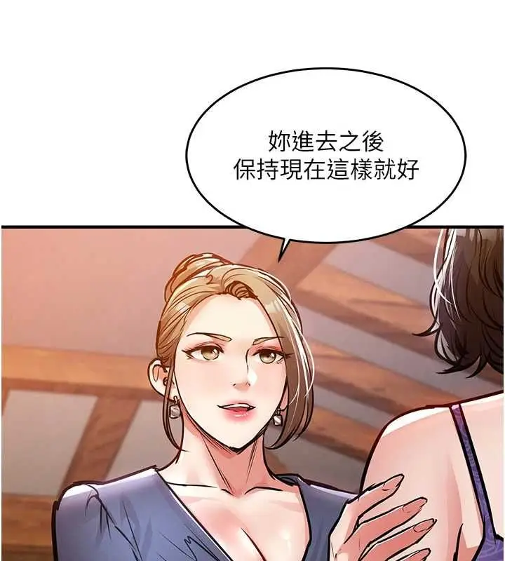 《衣锦还乡》第43话图134