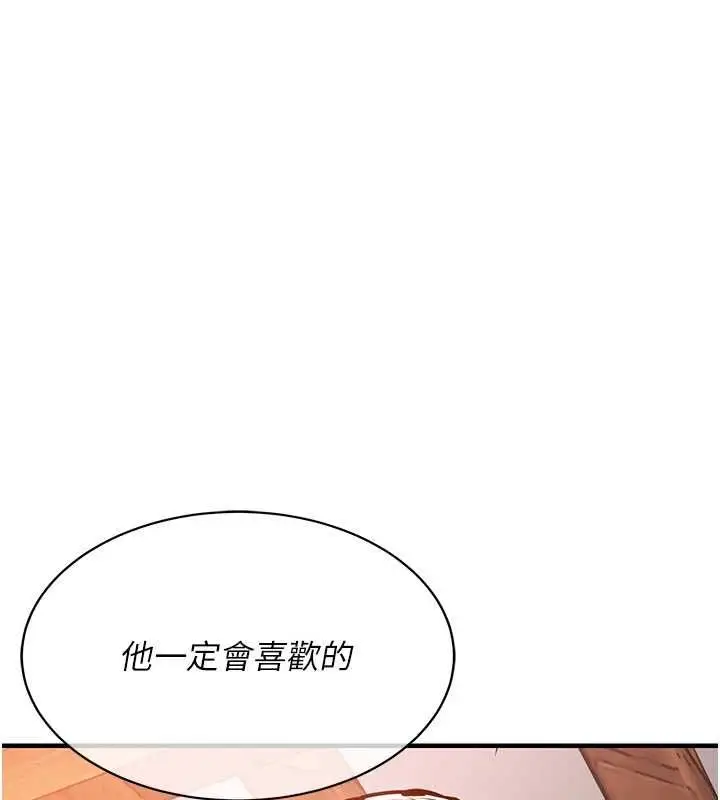 《衣锦还乡》第43话图136