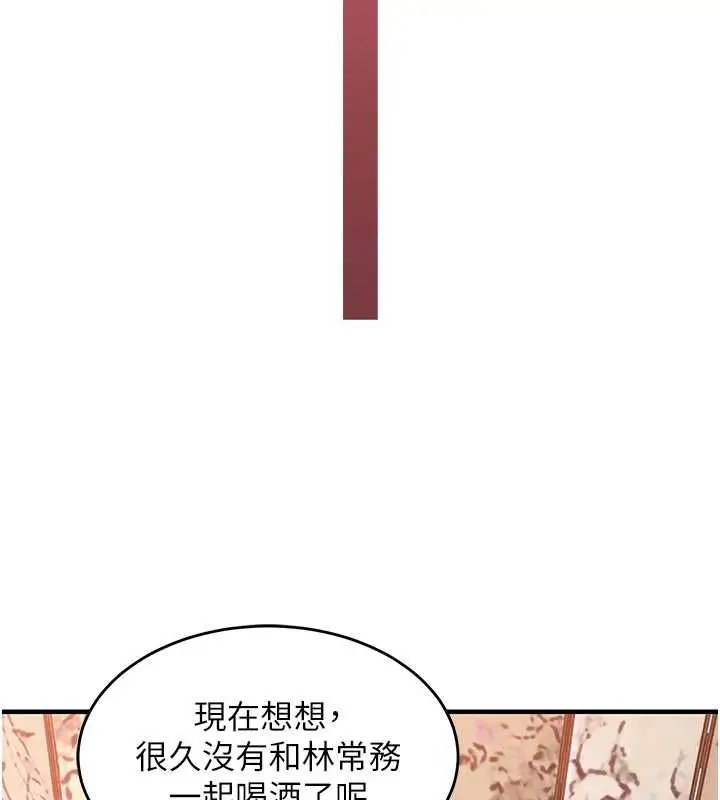 《衣锦还乡》第43话图144