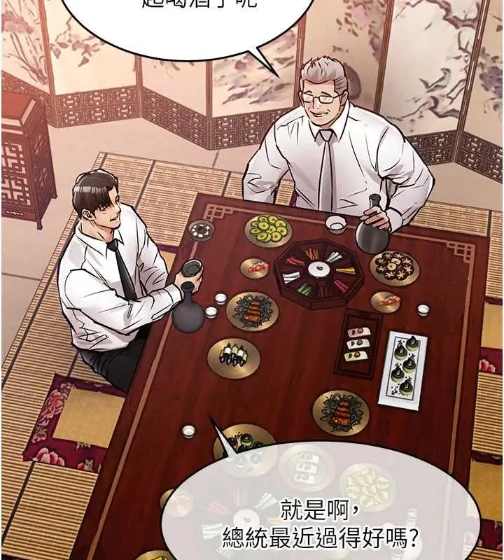 《衣锦还乡》第43话图145