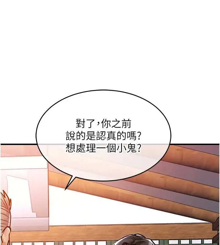 《衣锦还乡》第43话图149