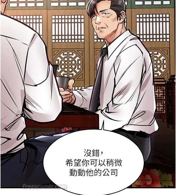 《衣锦还乡》第43话图150