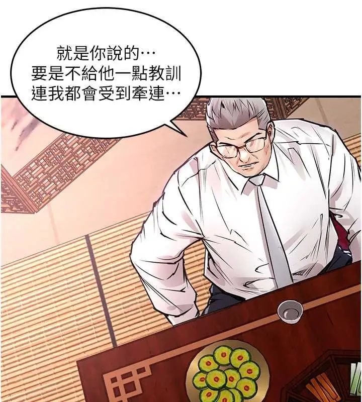 《衣锦还乡》第43话图152