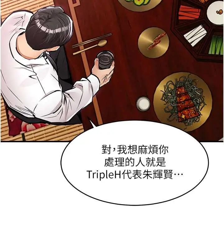 《衣锦还乡》第43话图153